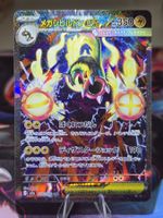 Mega Zapplarang ex (m2a 235)
