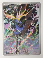 Xerneas - Chaos Rising 091/086 - Illustration Rare (NM)