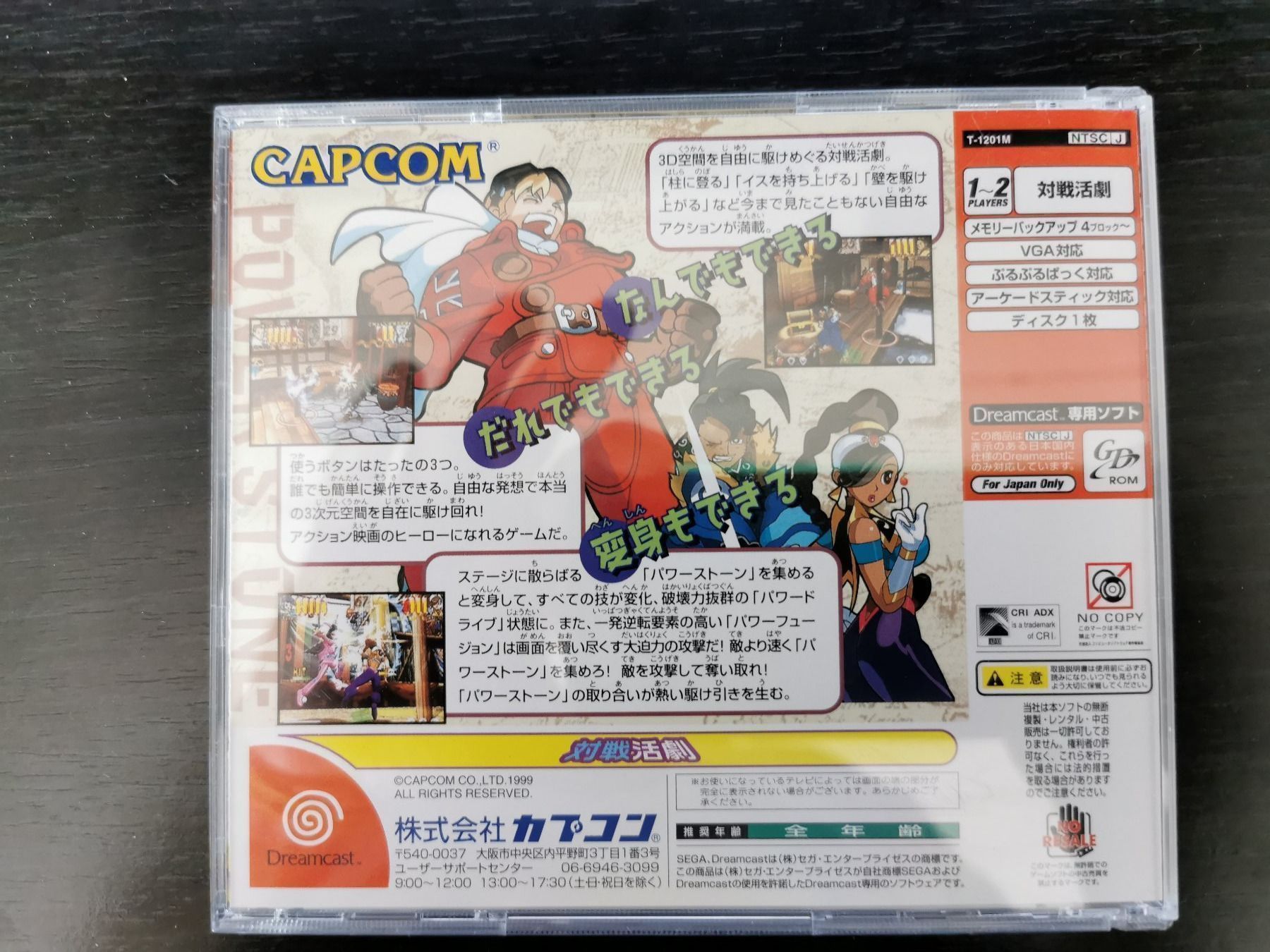 Sega Spiele: Power Stone Dreamcast Japan Neu – Gebraucht aus Cordast von Bluelaser 1