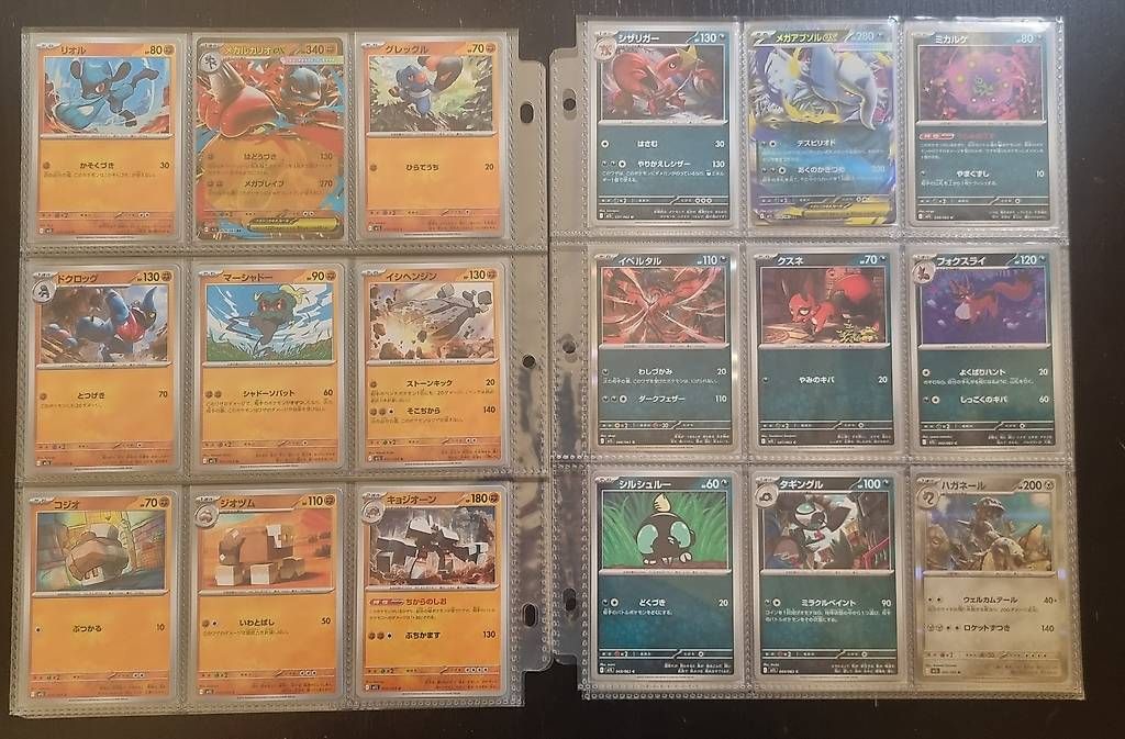 Pokémon Carte collezionabili: 🇯🇵 Pokémon Complete Set JPN Mega Brave M1L + 4 AR SR – Nuovo (secondo la descrizione) da Paradiso venduto da Greco88 3