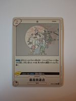 One Piece - The Peak EB02-008 R - JP