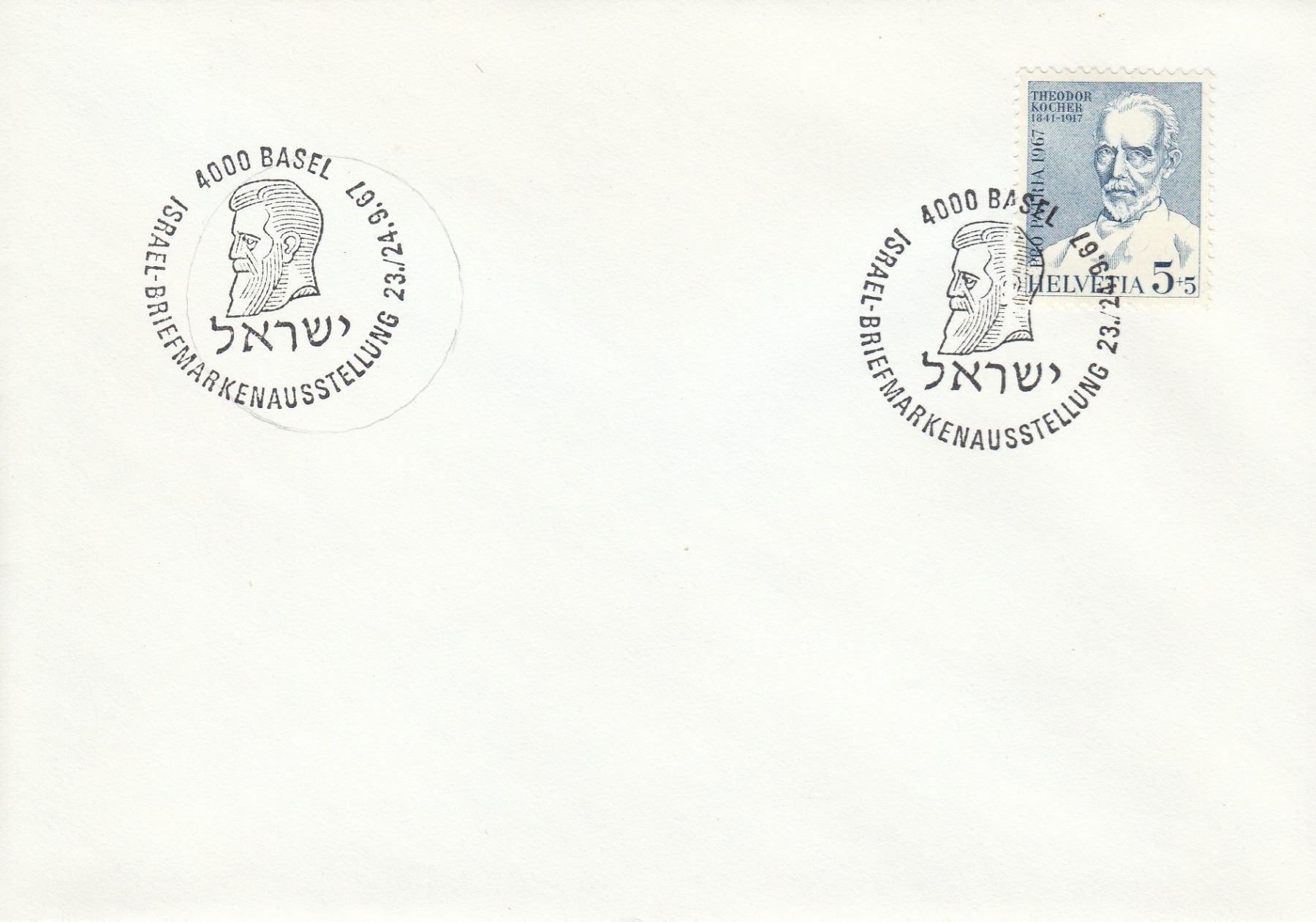 Alle Briefmarken: 1967 Israel Briefmarkenausstellung Basel – Gebraucht aus Spreitenbach von Mustang_1105