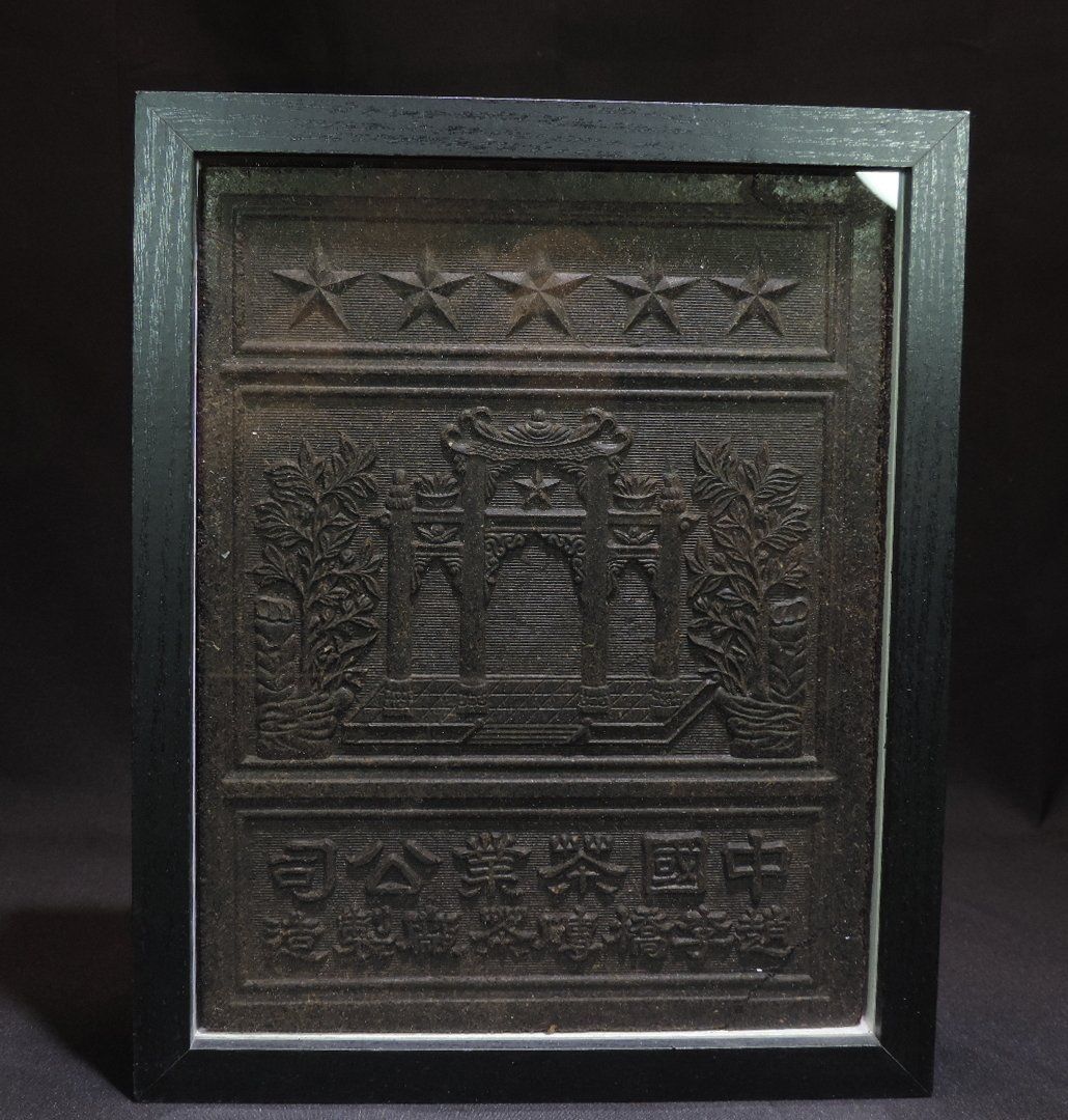 Sculture & Statue: alter Teeziegel China – Usato da Duggingen venduto da roterbambus