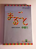 Marugoto: Japanese language and culture Intermediate1 B1