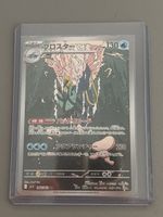 Seltene Pokemon Karte - Galar-Galar Mine Art SWSH177, Top Zu