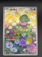 Fomantis #82 AR Pokemon Japanese Abyss Eye m5