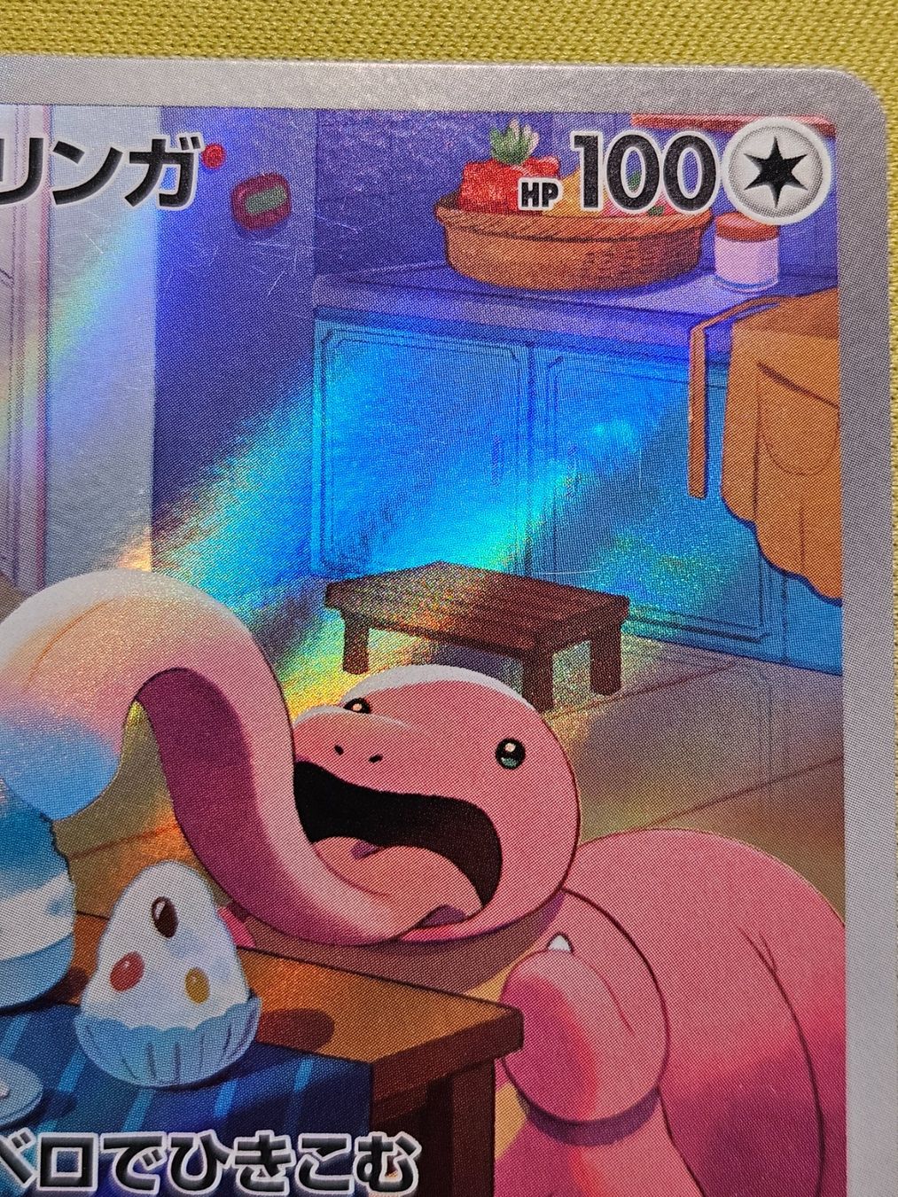 Art Rare Japanese Japanese Pokemon Card: Lickitung AR 082/071