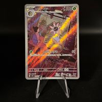 Carta Pokemon Lileep [AR] 104/102 SV7 Stellar Miracle Giapponese - Foto 9