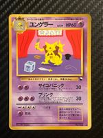 Kadabra No. 064 Expansion Sheet (Vending Series 3) JAP