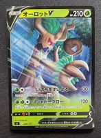 Pokemon Trevenant V 028/414 sI JP 2021
