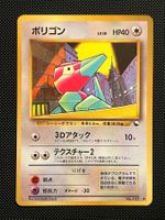 Porygon No.137 Expansion Sheet (Vending Series 1) JAP