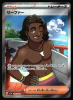 Surfer #84 Pokemon Japanese Paradise Dragona sv7a