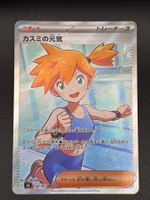 Misty's Spirit #108 SR Pokemon Japanese Abyss Eye m5