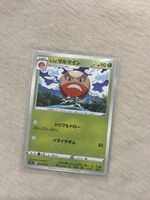 Hisuian Electrode - 003/067 C - Space Juggler S10p Pokemon 2