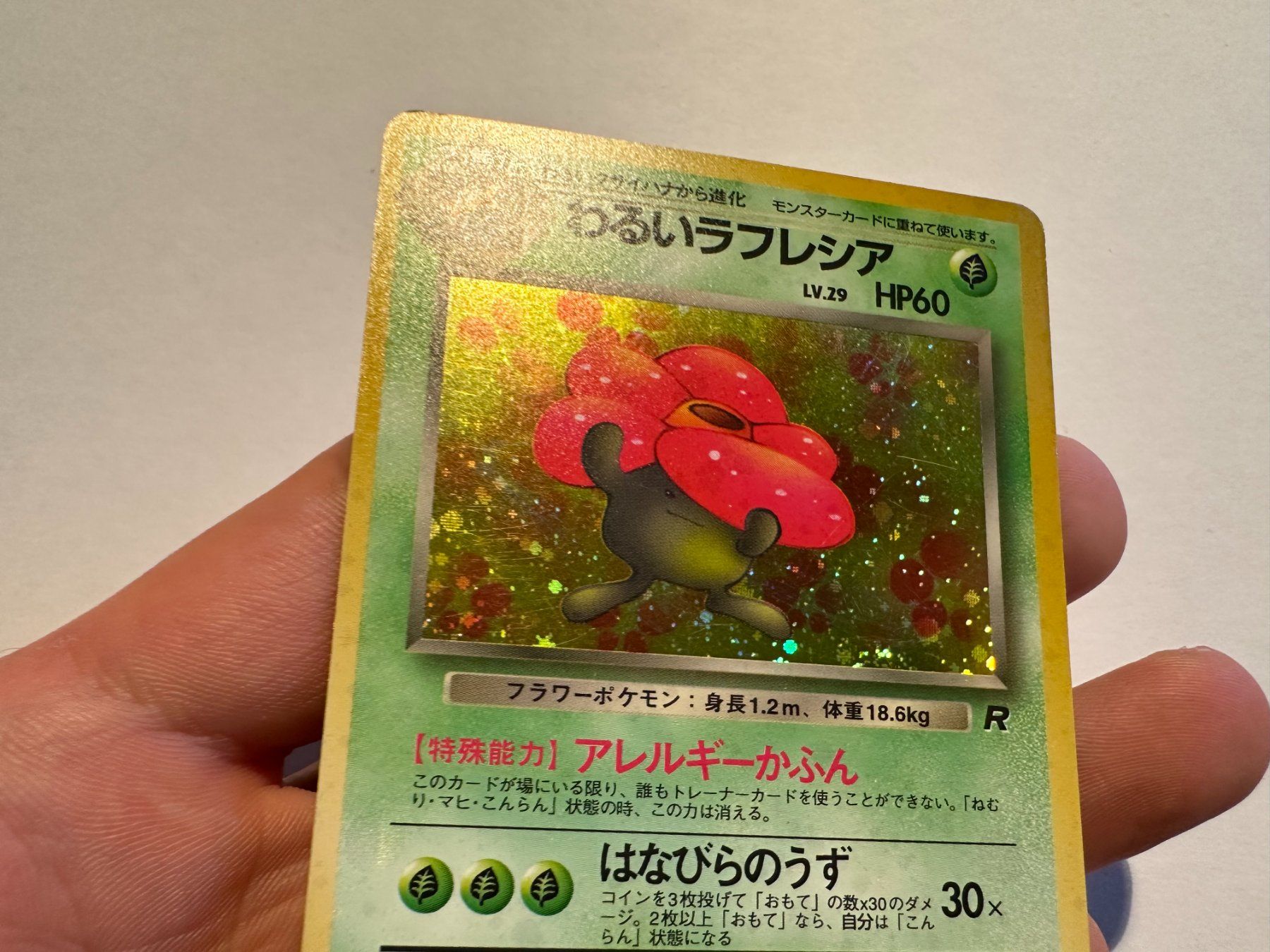 Pokémon Carte collezionabili: Dark Vileplume holo Team Rocket Japanese – Usato da Hagendorn venduto da Pokecollectorch 2