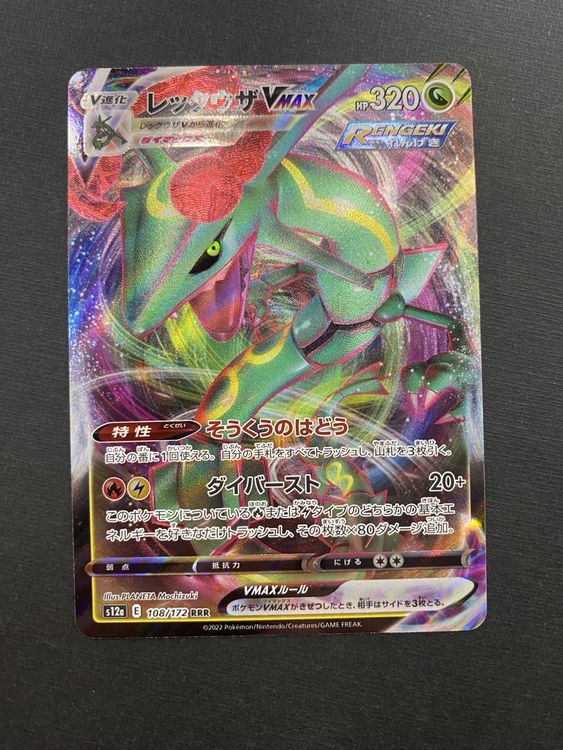 pokemon card poochyena Poochyena - 095/189