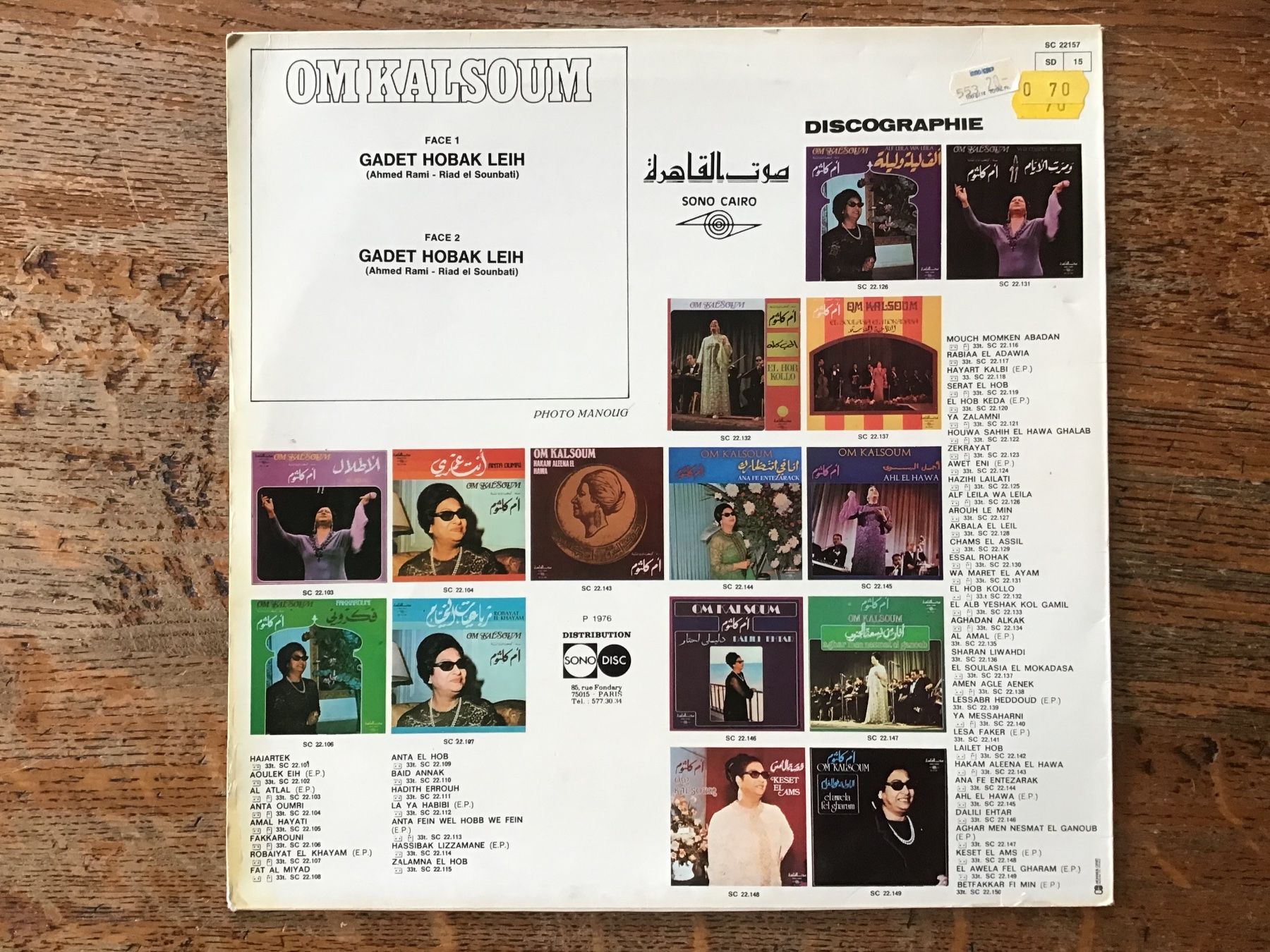 Dischi in vinile: LP Om Kalsoum (1) – Usato da Fully venduto da Ruby97 1