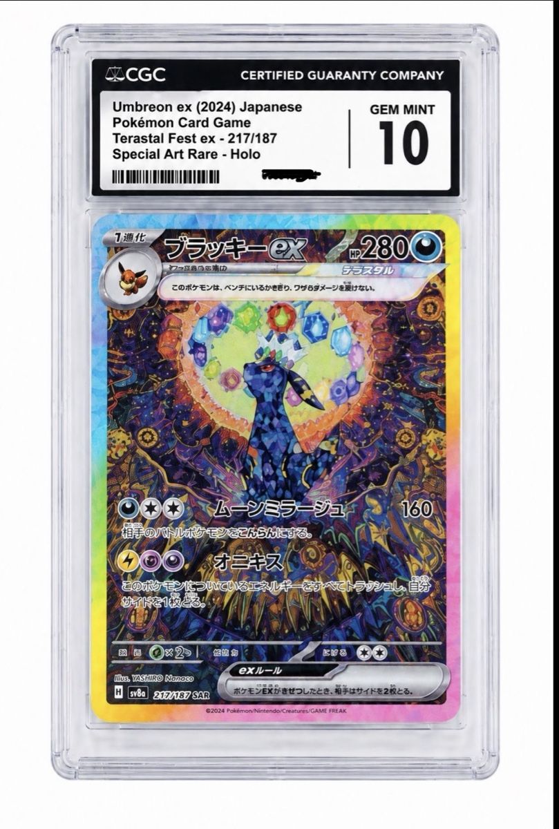 Pokémon Carte collezionabili: Umbreon EX terastal 217/187 – Nuovo (secondo la descrizione) da Sementina venduto da GiovanniPandolfi