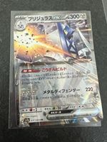 Archaludon ex JP Paradise dragona NM