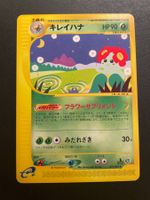 Bellossom 019/087 1st Edition Wind from the Sea Aquapolis