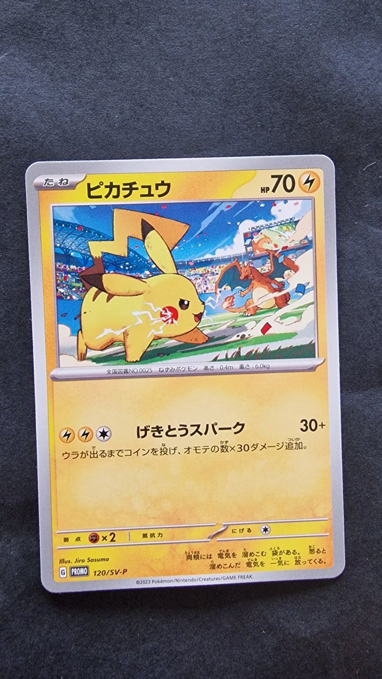 Pokémon Carte collezionabili: Pikachu & Charizard JP Promo 120/SV-P – Usato da Rafz venduto da GT12