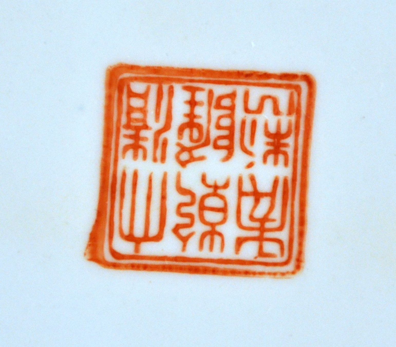 Vasen & Gefässe: Vase/récipient asiatique – Gebraucht aus Neuchâtel von Neuchatel 5