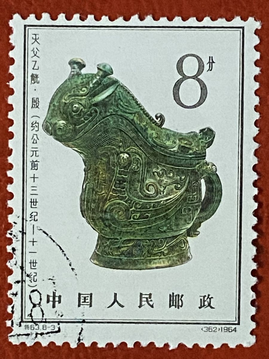Tutti i francobolli: Timbres - Chine – Usato da Petit-Lancy venduto da Solcarm 4