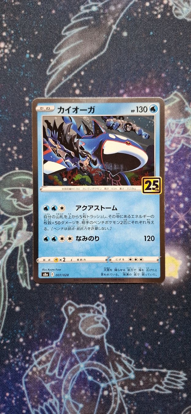 Pokémon Sammelbilder & Trading cards: Kyogre 25th Anniversary Collection - 007/028 JP – Neu (gemäss Beschreibung) aus Petit-Lancy von Kara_TCG 1