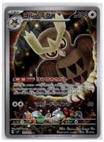 Noctowl (sv7 114) AR LP