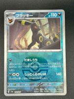 Umbreon [Poke Ball] 092/187 Japanese Terastal Festival sv8a