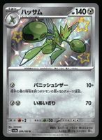 Scizor #299 Pokemon Japanese Shiny Treasure ex sv4a