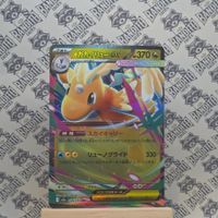 Pokemon Dragoran dragonite M2a 126 RR