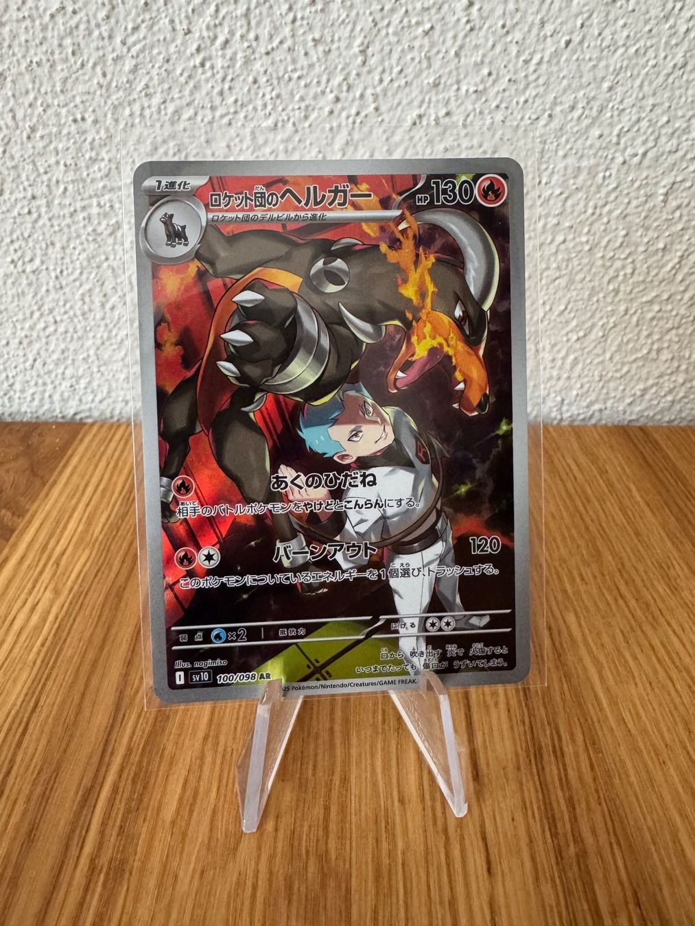 thumbnail image 2 of Houndoom AR 100/098 Team Rocket Glory Team Rocket Sv10 Pokemon Card Japanese - Near Mint 2 of 5