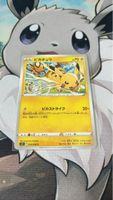 Pokemon Karte Pikachu 024/098 C guter Zustand 🇯🇵🙀