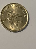 Indien 5 Rupien - 75 Jahre Unabhaengigkeit, Top!