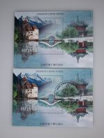 Lot 2 Schweiz China Blöcke 1998 Postfrisch + Gestempelt #23