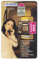 Telefonkarte Serbien 02/99