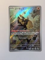 Pokemon TCG Relicanth sv5k 077/071 AR JP