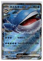 Wailord ex (m5 015) RR