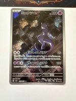 Pokémon Mewtu Karte 151 sv2a 183/165 JP