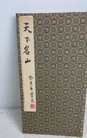 Chinesische Handrollbilder (Buchform), signiert & gestempelt