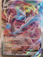 Pokémon – Kyurem VMAX 🇯🇵 - s11-030 - Lost Abyss