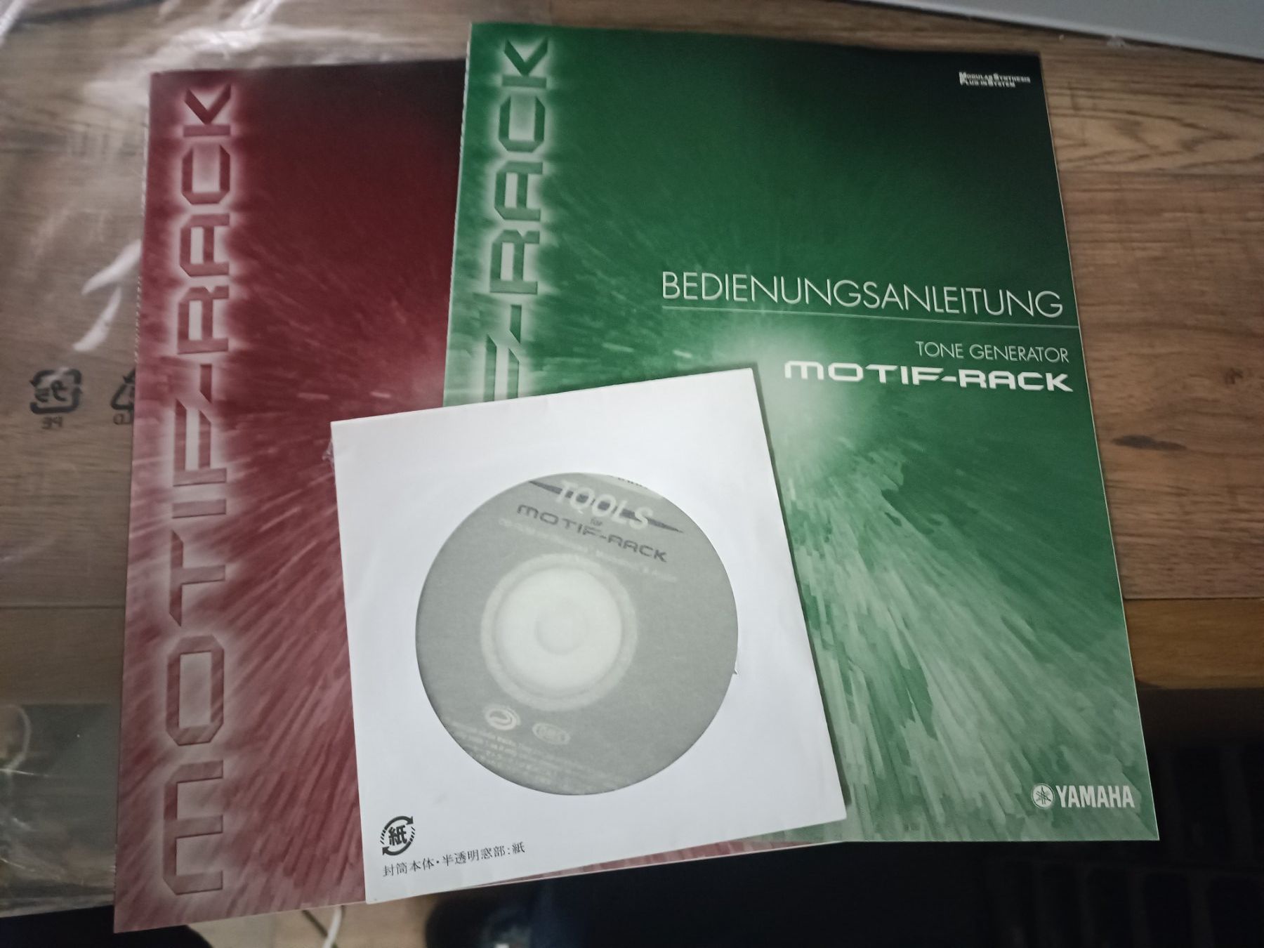 Yamaha Strumenti musicali: Yamaha Motif Rack Manuals Bedienungsanleitung Deutsch und FR – Usato da Grüt (Gossau ZH) venduto da Adidassler