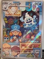 Pokémon – Vanillish 🇯🇵 - sv4M-070 - Future Flash