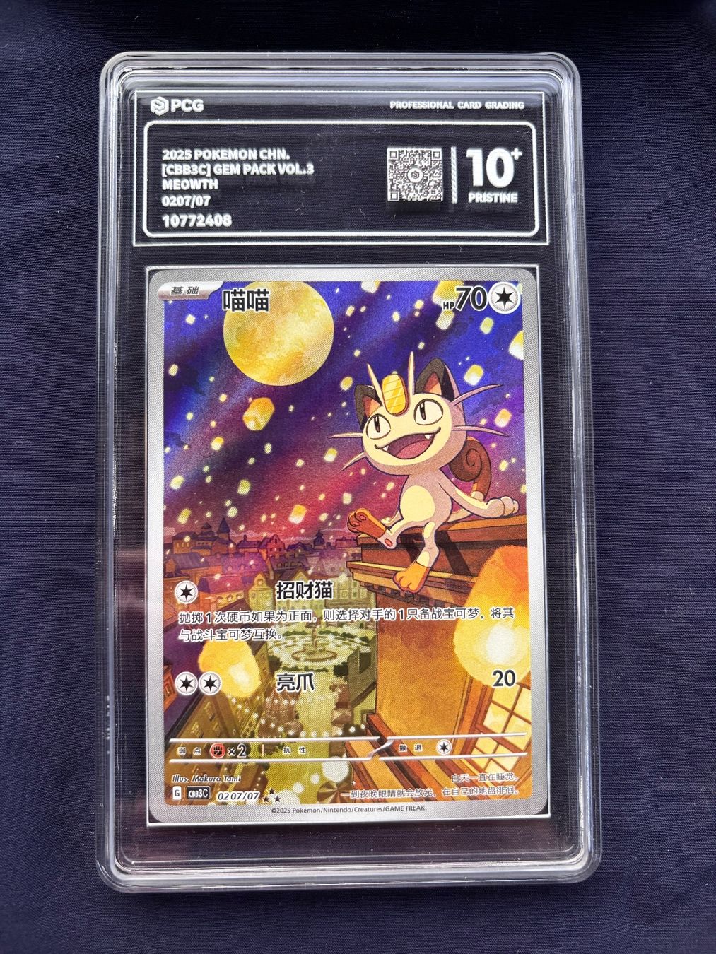 Pokémon Carte collezionabili: Pokemon Mauzi CHN. 0207/07 PCG10+ Pristine – Nuovo (secondo la descrizione) da Niederwangen BE venduto da NoctisCardVault