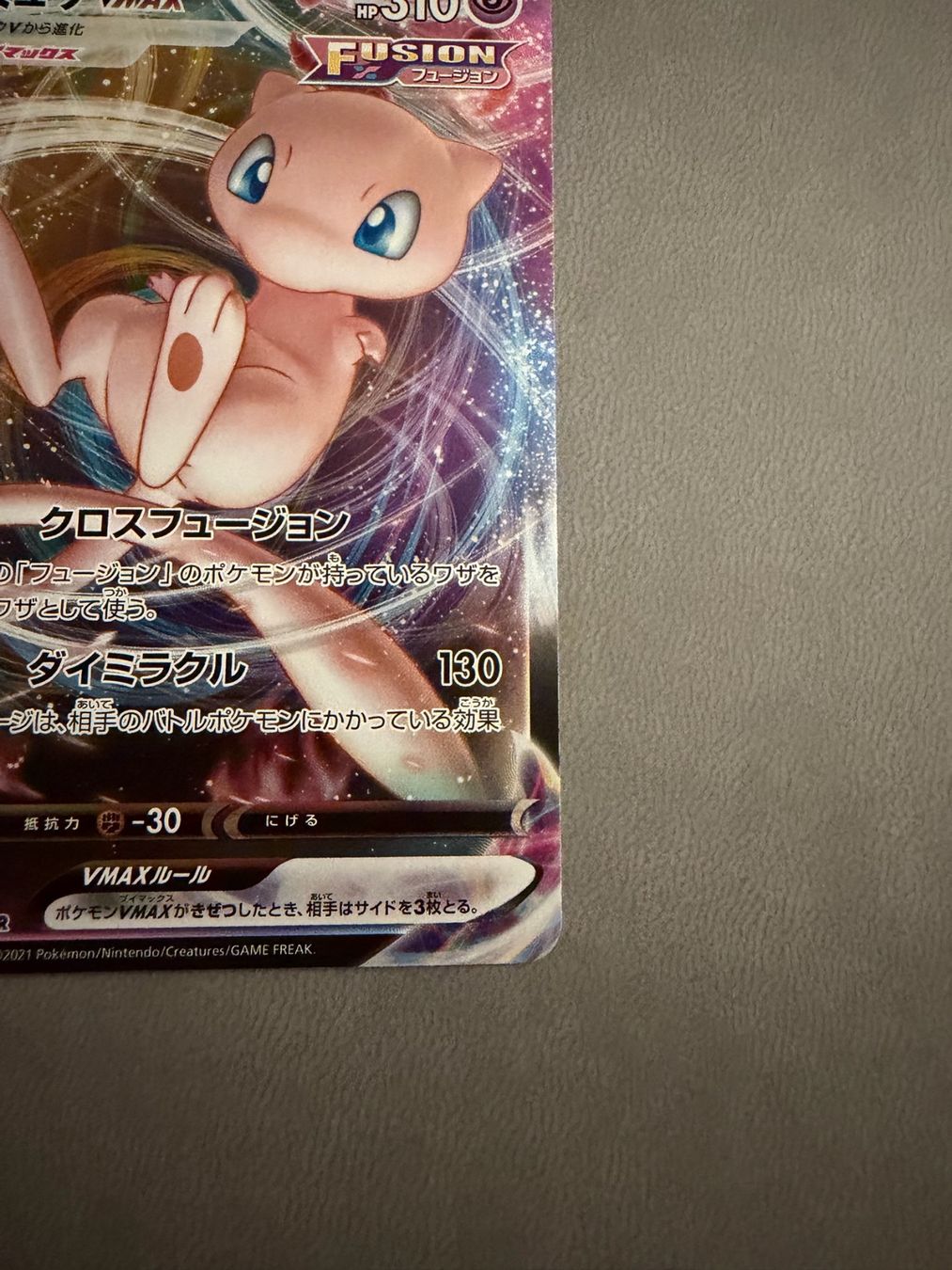 Pokémon Sammelbilder & Trading cards: Mew VMAX (s12a 054) – Gebraucht aus Biel/Bienne von SeeLoewe55 4