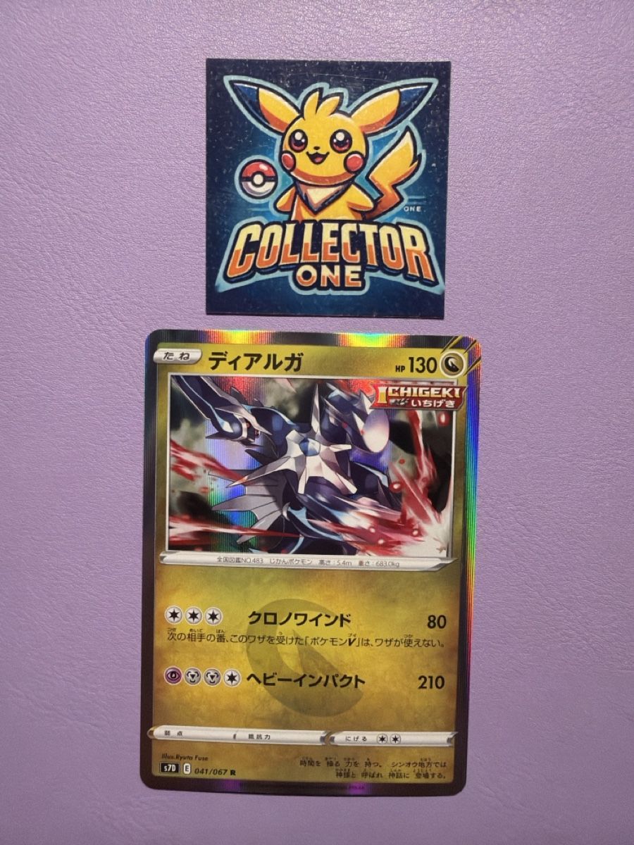 Pokémon Carte collezionabili: Pokemon Dialga Holo Mega Artwork Top – Nuovo (secondo la descrizione) da Lommiswil venduto da CollectorOne