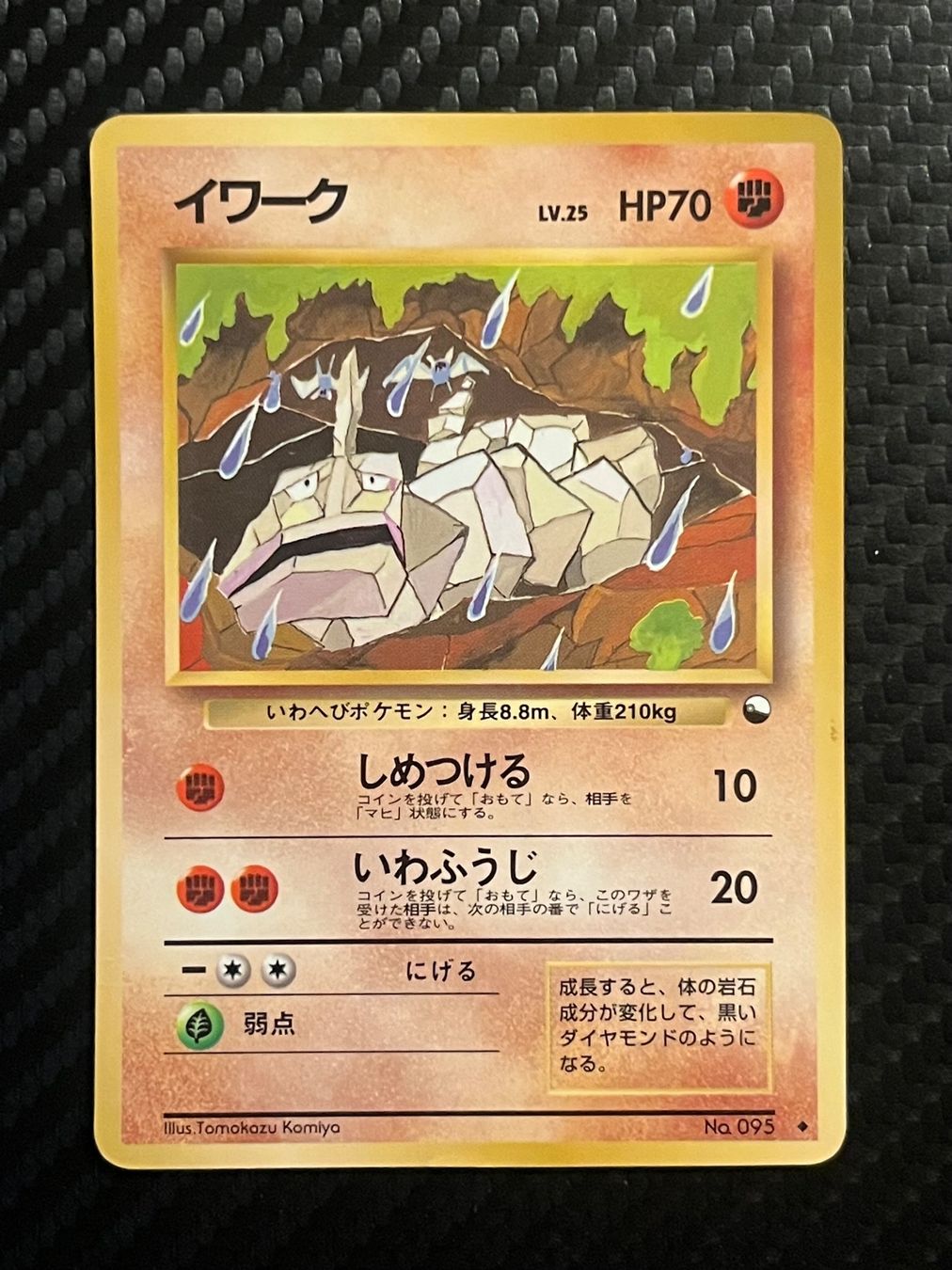 Pokémon Sammelbilder & Trading cards: Onix No.095 Expansion Sheet (Vending Series 2) JAP – Gebraucht aus Genève von WildPidgey