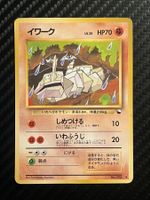 Onix No.095 Expansion Sheet (Vending Series 2) JAP