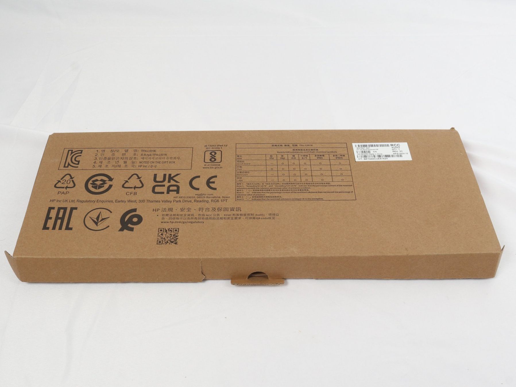 Hewlett Packard Tastaturen: HP 125 Wired Keyboard – Neu (gemäss Beschreibung) aus Steinen von Restwert_Steinen 8